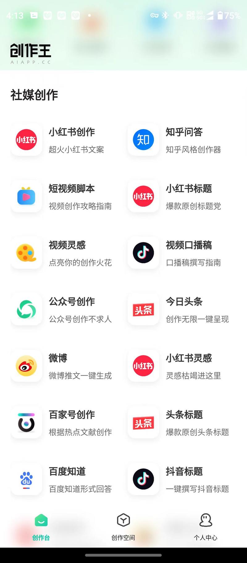 创作工具..情报-搞钱线报📢论坛-网创交流-优创圈
